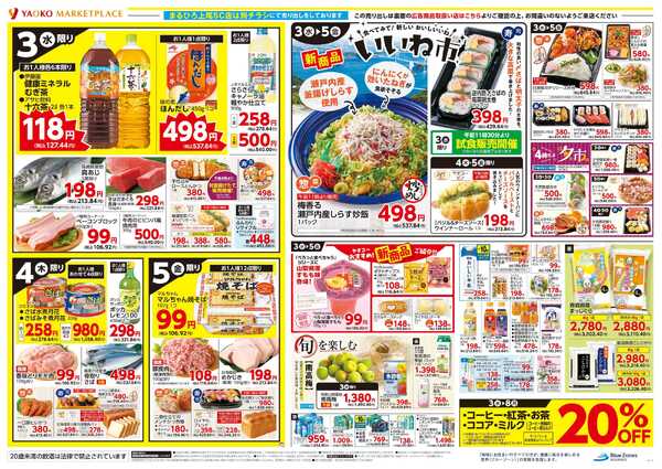 6月3日（水）〜6月5日（金）号new-2