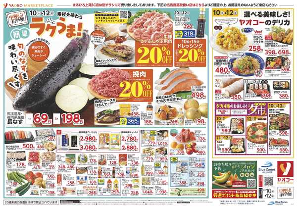 6月10日（水）〜6月12日（金）号new-2