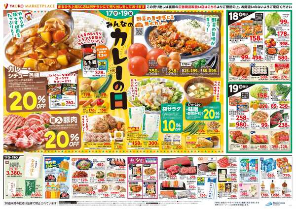 6月17日（水）〜6月19日（金）号new-2