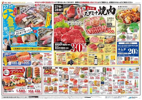 6月27日（土）〜6月29日（月）号new-2
