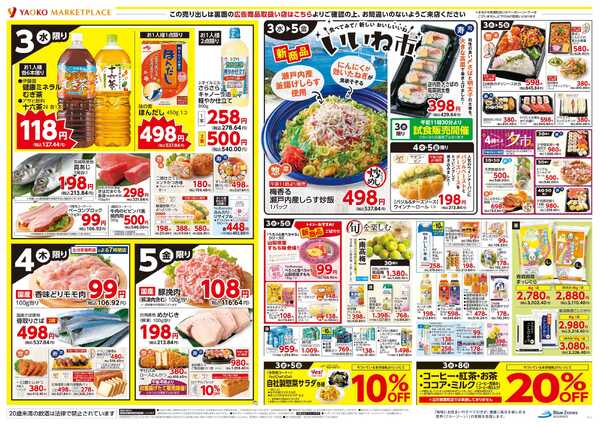 6月3日（水）〜6月5日（金）号new-2