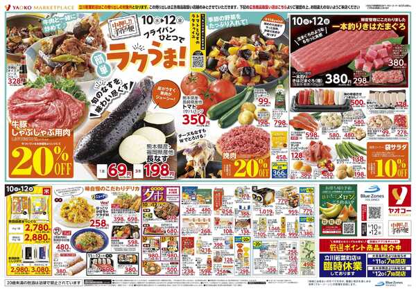 6月10日（水）〜6月12日（金）号new-2