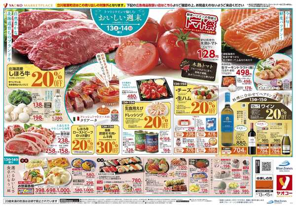 6月13日（土）〜6月15日（月）号new-2