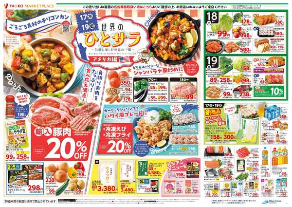 6月17日（水）〜6月19日（金）号new-2