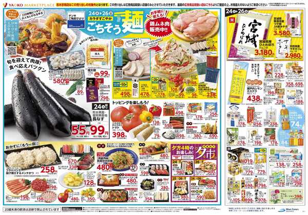 6月24日（水）〜6月26日（金）号-2