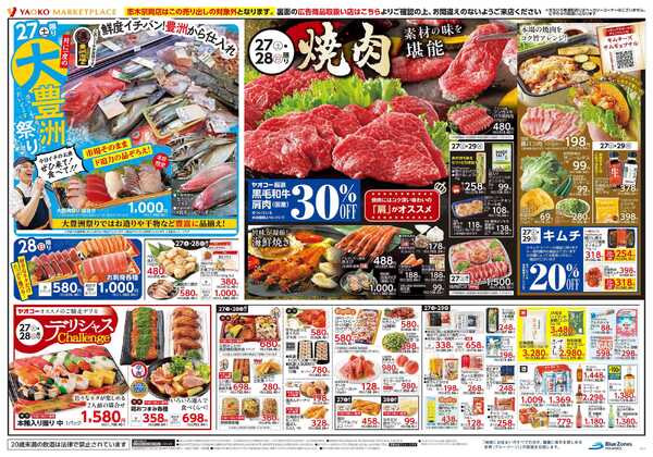 6月27日（土）〜6月29日（月）号new-2