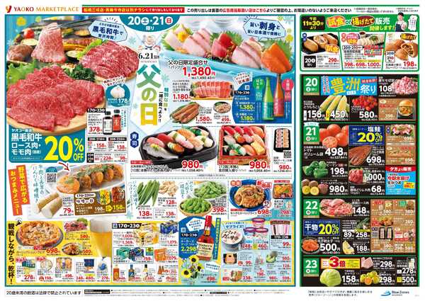 6月17日（水）〜6月23日（火）号new-2