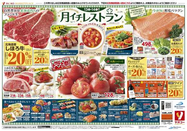 6月13日（土）〜6月15日（月）号new-2