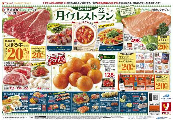6月13日（土）〜6月15日（月）号new-2