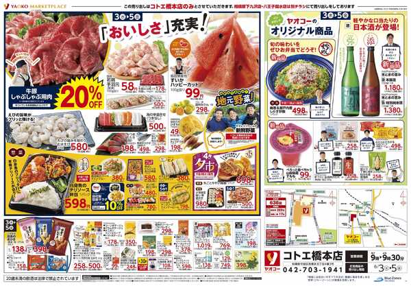 6月3日（水）〜6月5日（金）号-2
