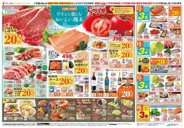 6月10日（水）〜6月16日（火）号-2
