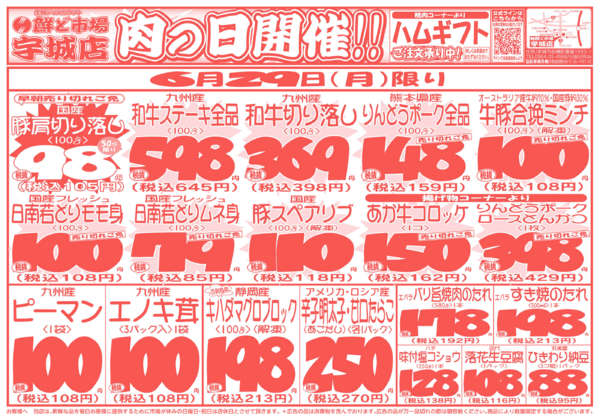 2026年6月25日〜29日まで-1