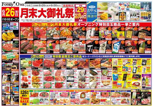 06月26日更新-2