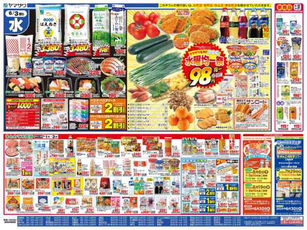 2026年6月1〜3日まで元気市＋水曜均一祭-2