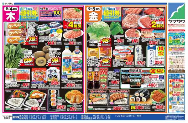 2026年6月4〜5日まで季節の野菜＋日替りnew-1