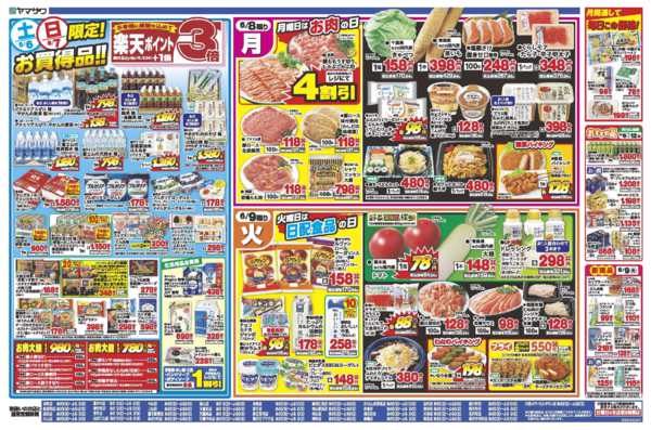 2026年6月6〜9日まであじまつり＋日替り-2