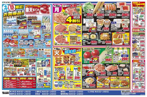 2026年6月6〜9日まであじまつり＋日替り-2