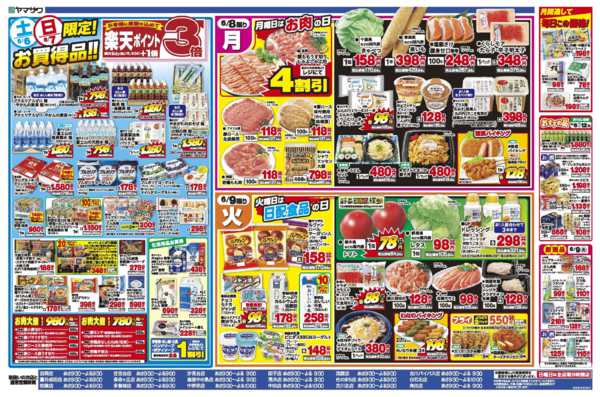2026年6月6〜9日まであじまつり＋日替り-2