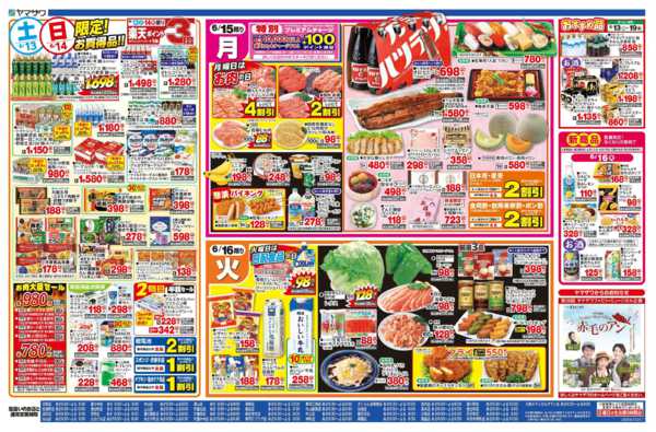 2026年6月13日〜16日まで北海道スイーツ＋日替new-2