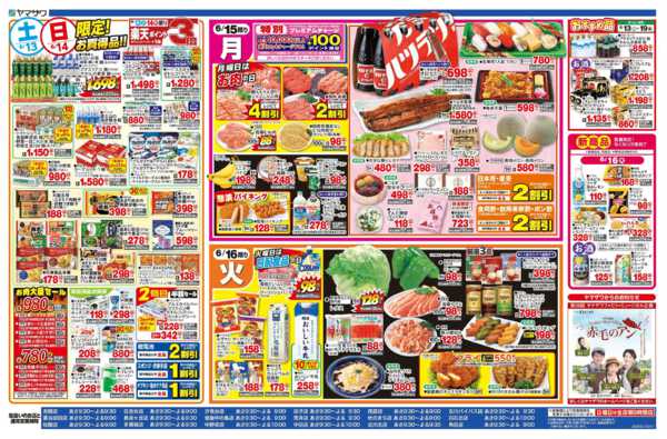 2026年6月13日〜16日まで北海道スイーツ＋日替new-2