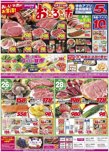最新チラシnew-1