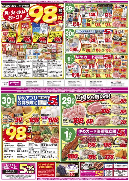 最新チラシnew-1