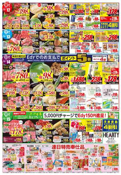 2026年6月9〜15日まで会員様【宮崎地区】-2