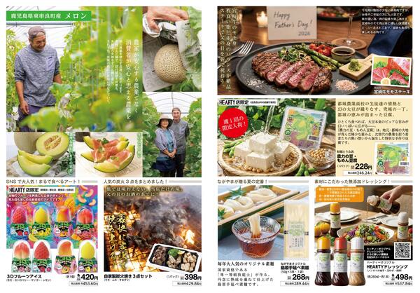 MY30チラシSeason　MY6月　6/1～6/30-2
