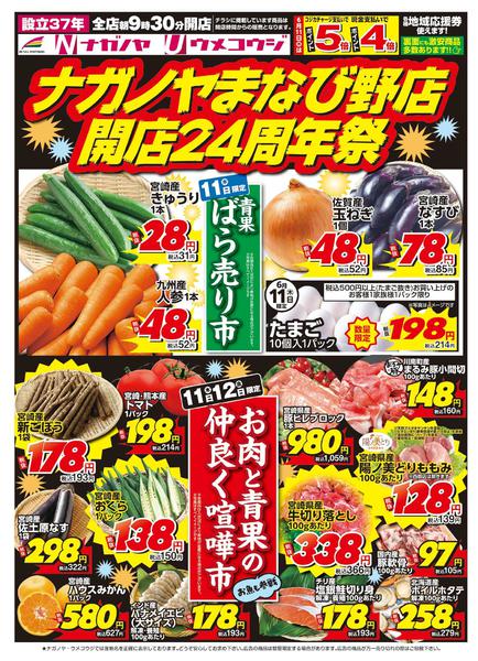 2026年6月11日〜12日までnew-1