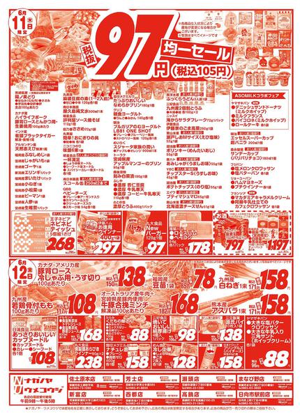 2026年6月11日〜12日までnew-2