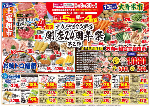 2026年6月13日〜17日までnew-1