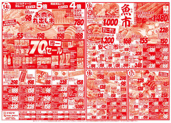 2026年6月13日〜17日までnew-2