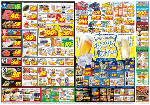 6/20（土）～6/26（金）-2