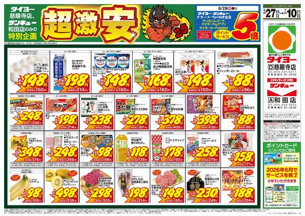 6/27(土）～7/10（金）new-1
