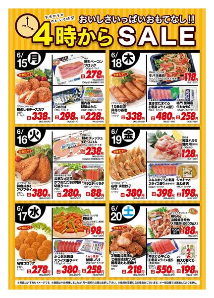 2026年6月15日〜20日まで今週の４時からSALEnew-1