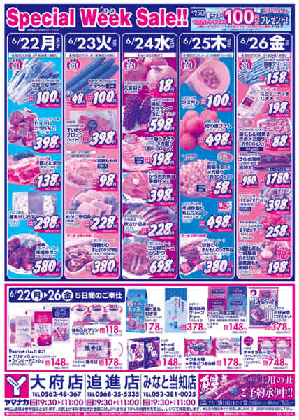 2026年6月21日〜26日まで日替りご奉仕-1