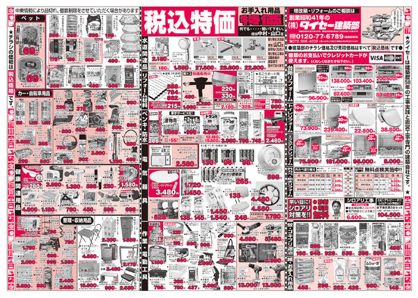 6月26日（金）～6月29日（月）-2