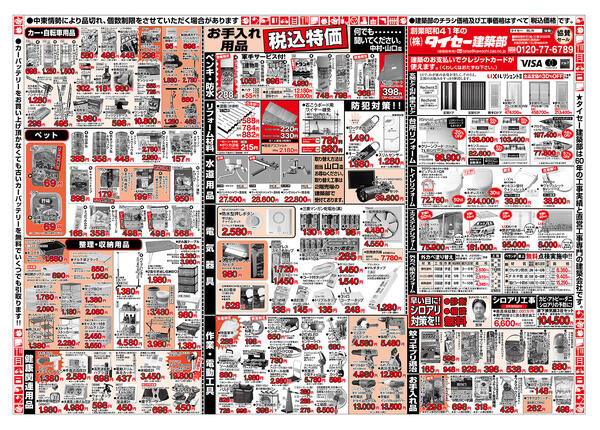 6月5日（金）～6月8日（月）-2