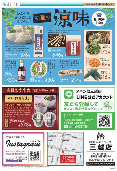 毎週火・水恒例！Bazaar！-2