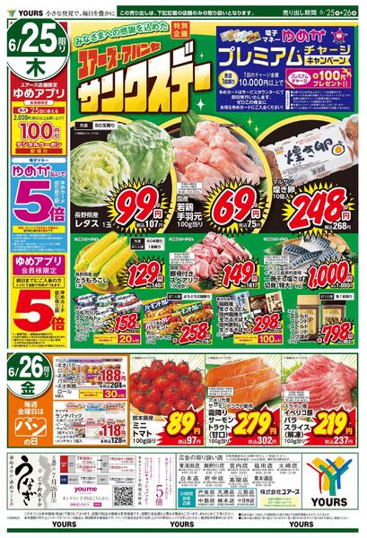 6/23(火)-6/26(金)-2