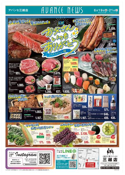 お父さん いつもありがとうnew-1