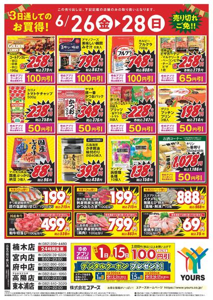 お客様感謝祭new-2