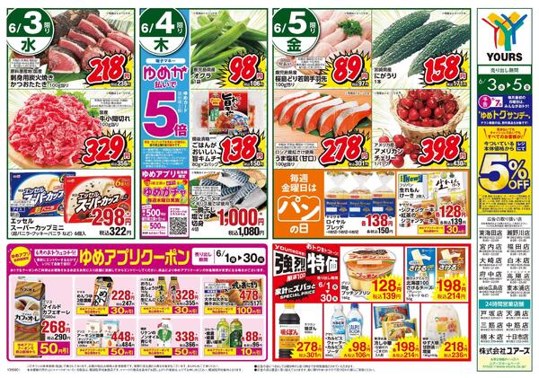6/1(月)-6/5(金)new-2