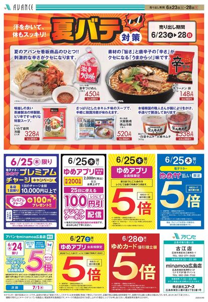 毎週火・水恒例！Bazaar！-2