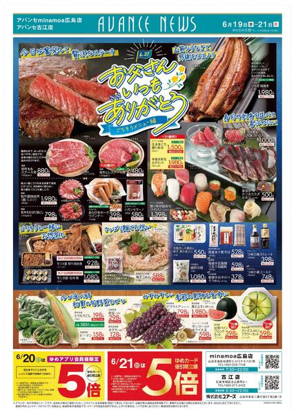 お父さん いつもありがとうnew-1