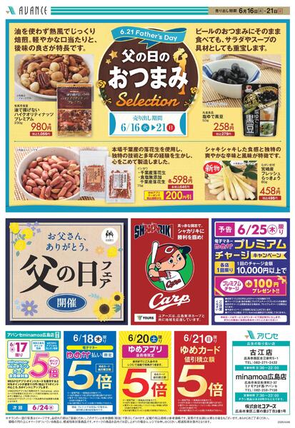 毎週火・水恒例！Bazaar！-2