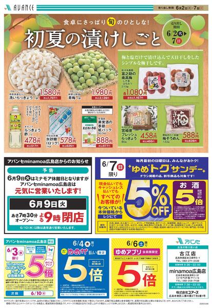 毎週火・水恒例！Bazaar！new-2