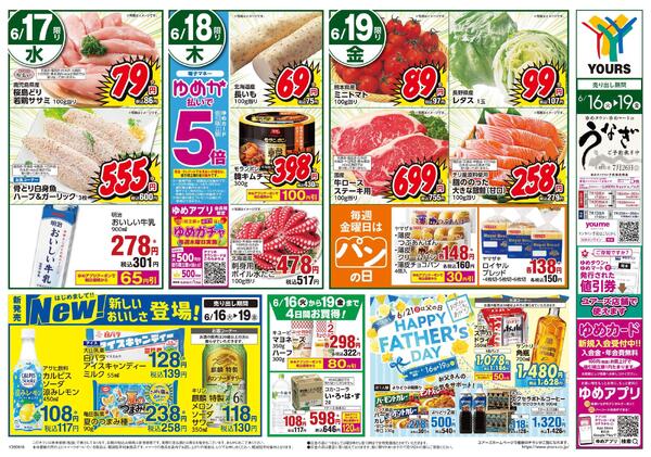 6/16(火)-6/19(金)-2