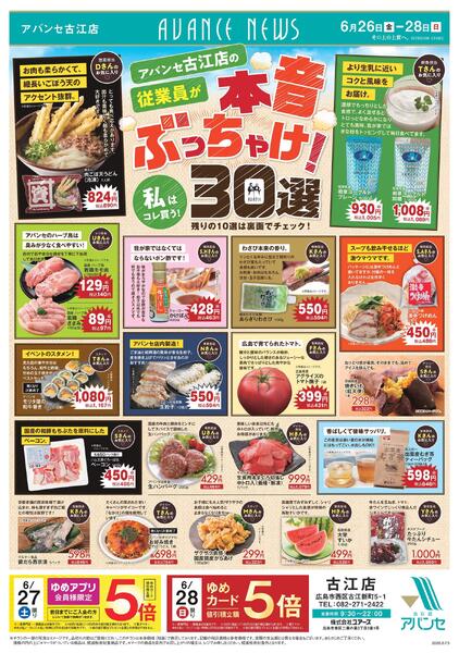 本音ぶっちゃけ！30選new-1
