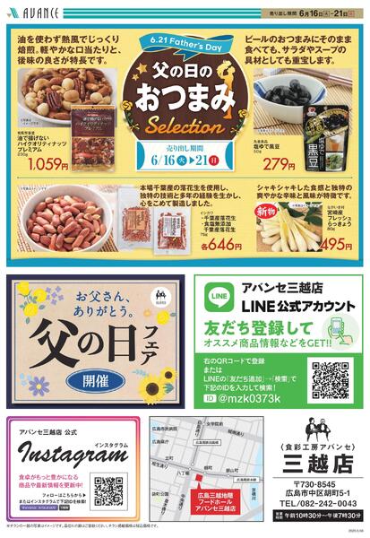 毎週火・水恒例！Bazaar！-2